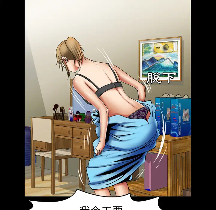 妻子的情人第22话