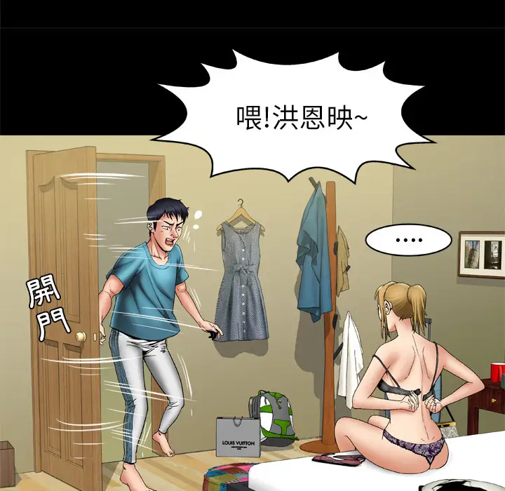 妻子的情人第22话