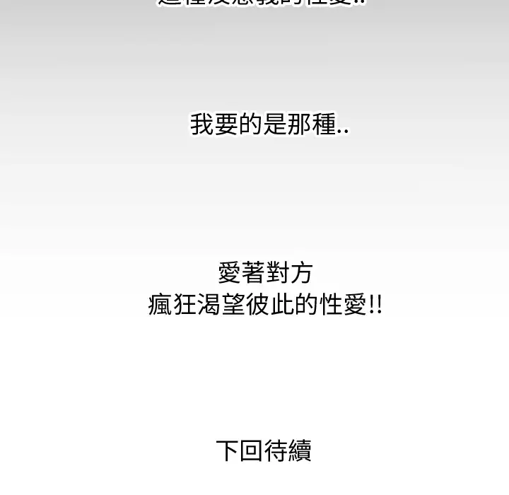 妻子的情人第22话