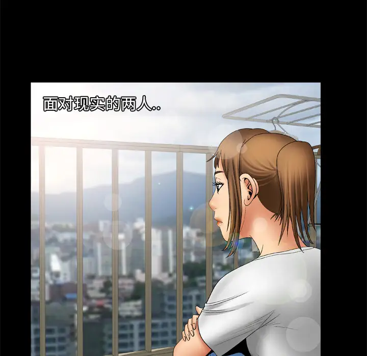 妻子的情人第23话