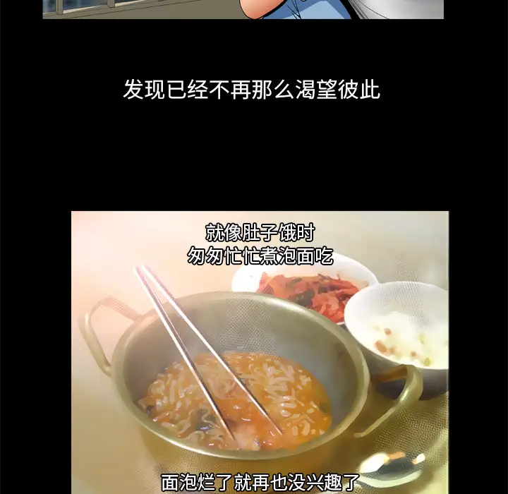 妻子的情人第23话