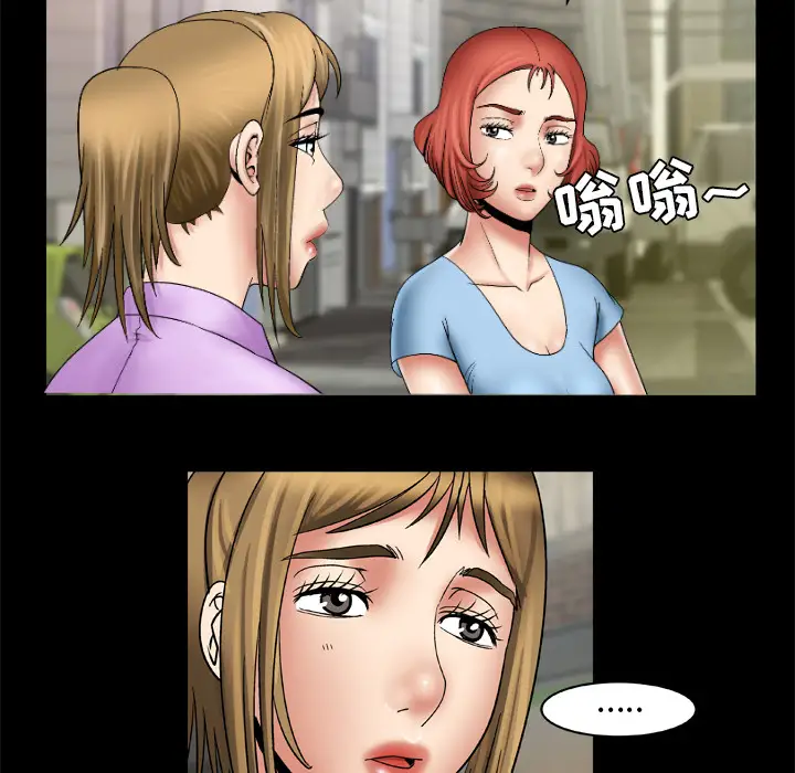 妻子的情人第23话