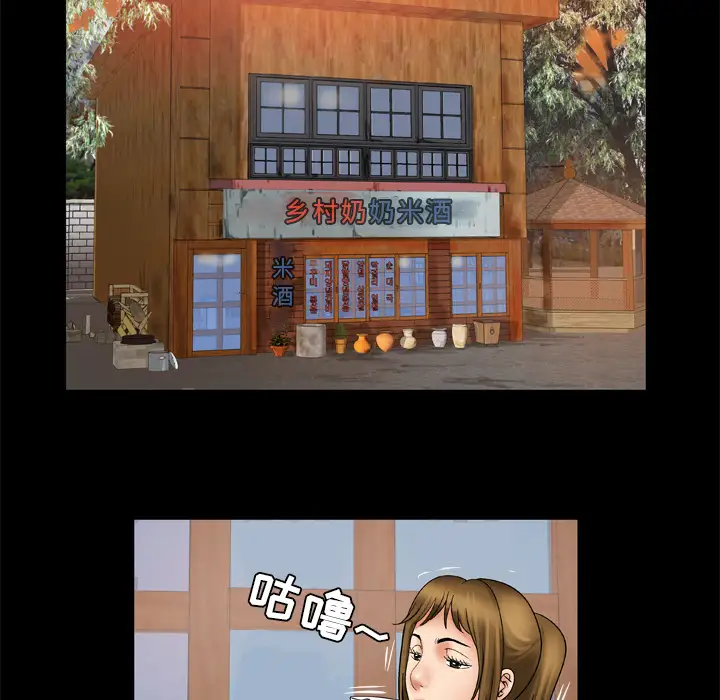 妻子的情人第23话