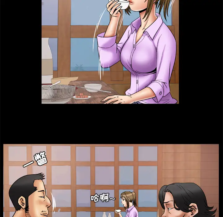 妻子的情人第23话