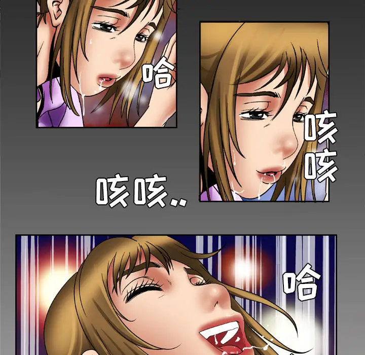 妻子的情人第23话