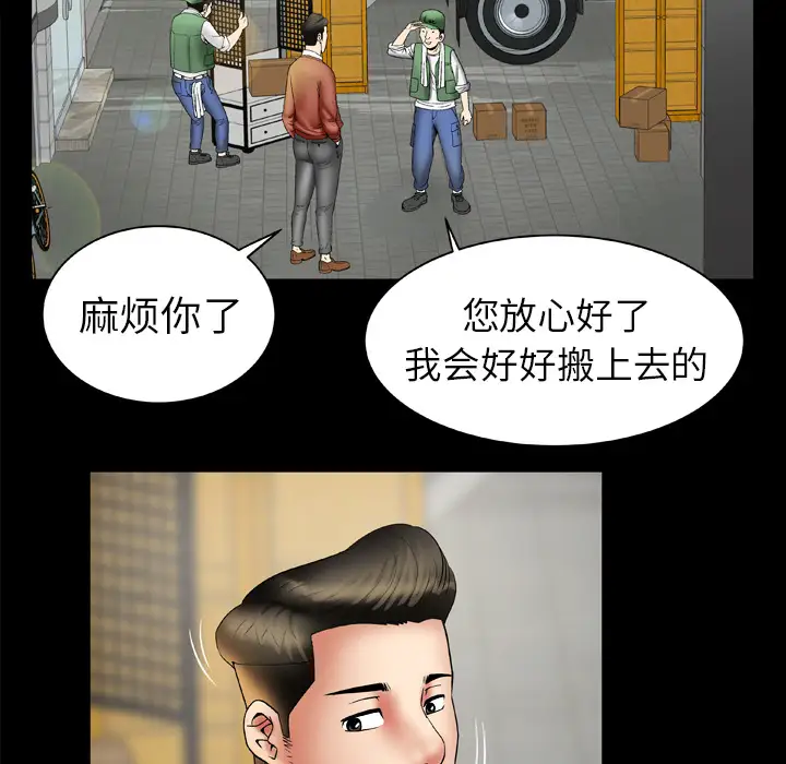 妻子的情人第24话