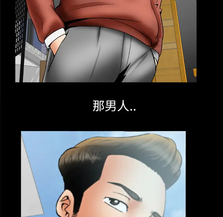 妻子的情人第24话