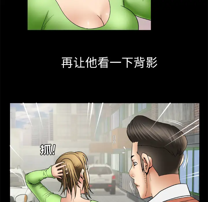 妻子的情人第24话