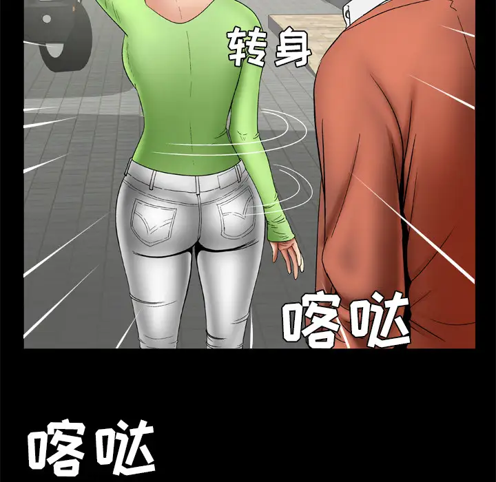 妻子的情人第24话