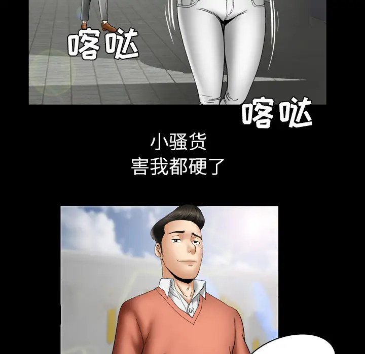 妻子的情人第24话