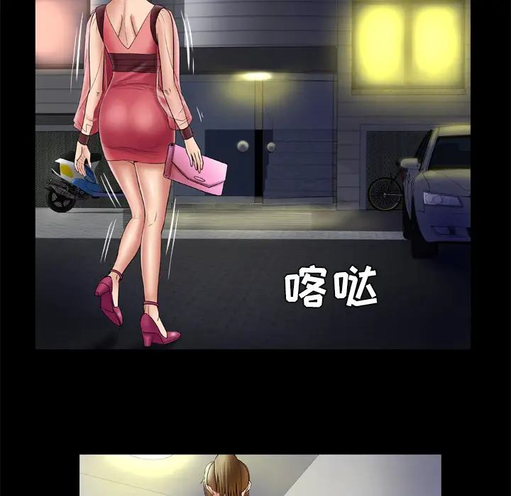 妻子的情人第24话