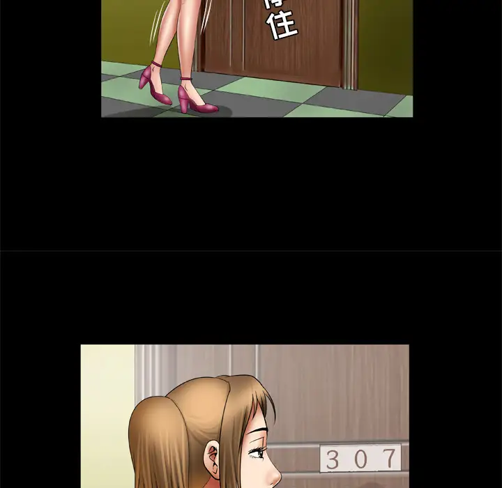 妻子的情人第24话