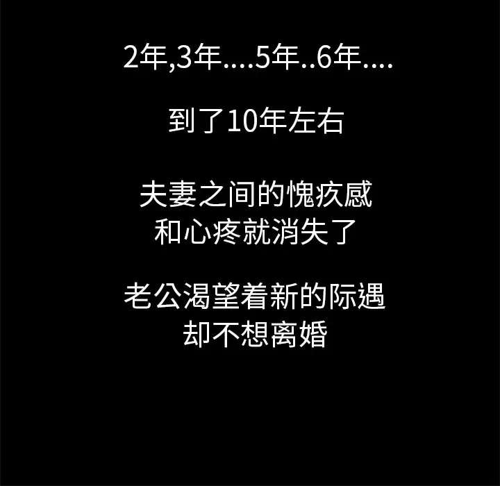 妻子的情人第24话