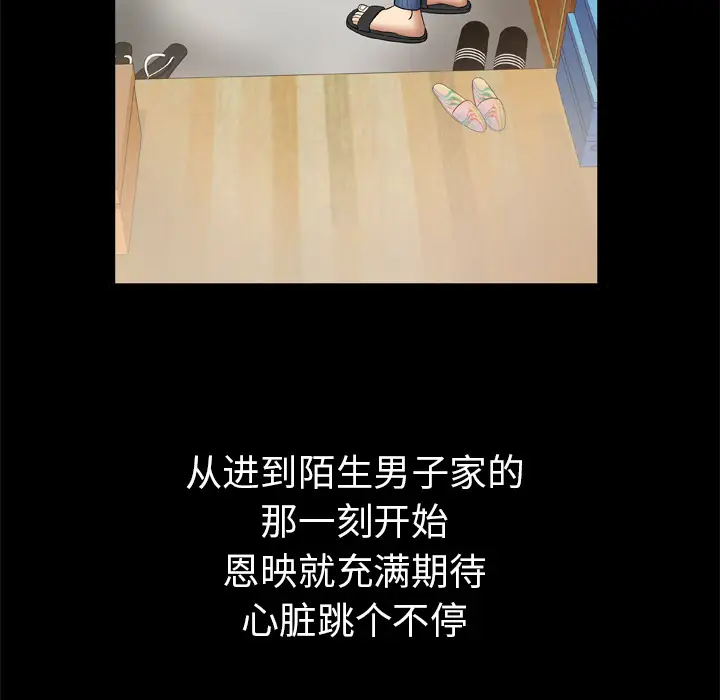 妻子的情人第24话