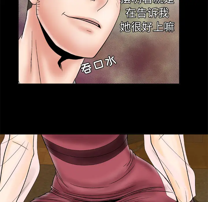 妻子的情人第25话