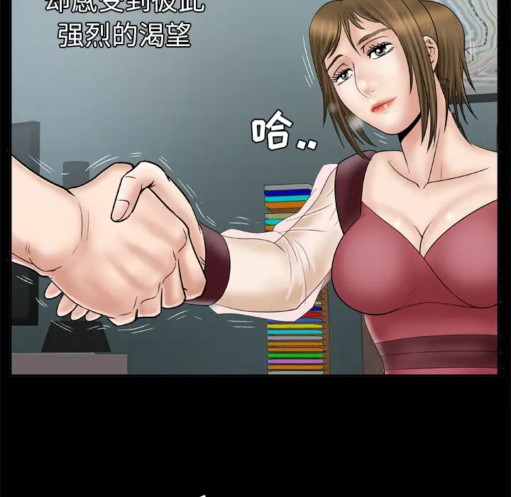 妻子的情人第25话