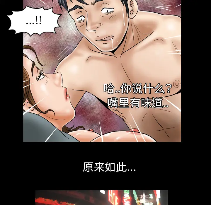 妻子的情人第26话