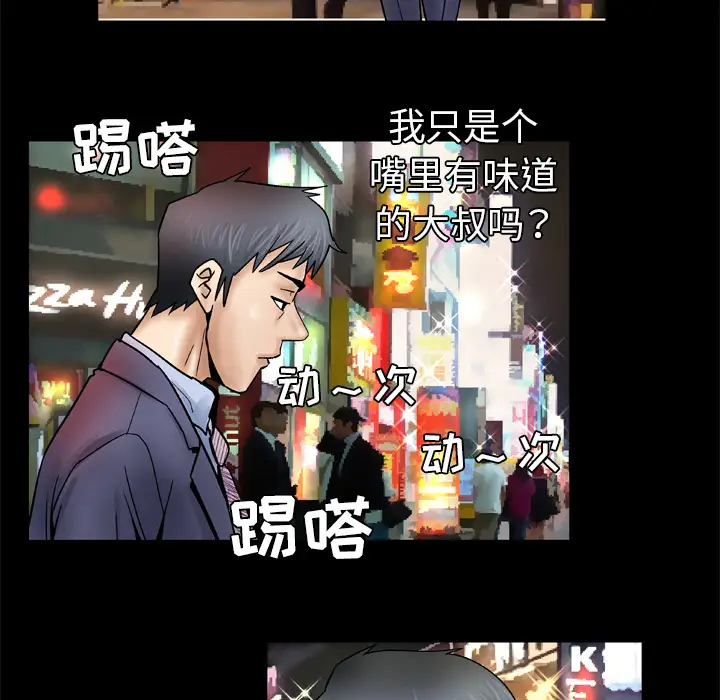 妻子的情人第26话