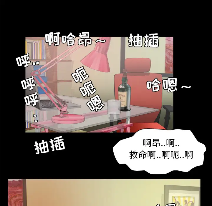 妻子的情人第26话