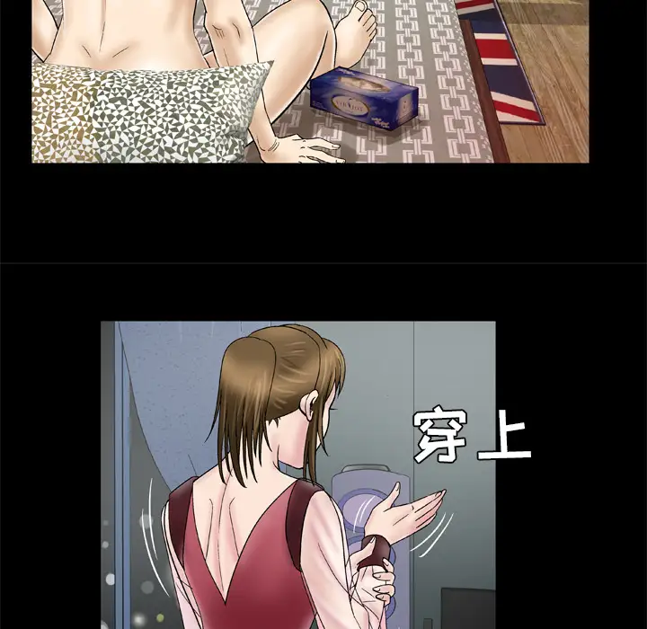 妻子的情人第26话