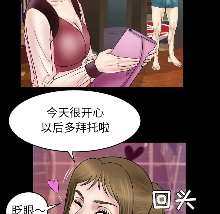 妻子的情人第26话