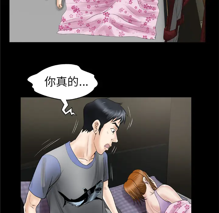 妻子的情人第27话