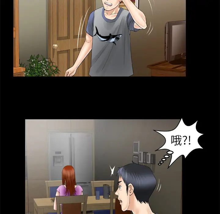 妻子的情人第27话