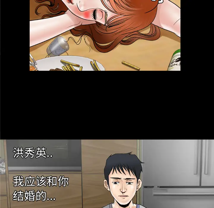 妻子的情人第27话