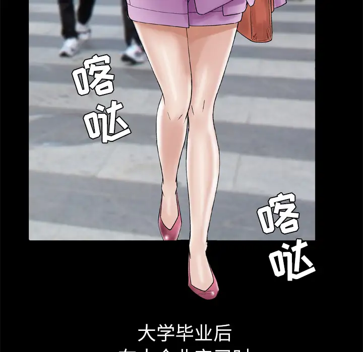 妻子的情人第27话