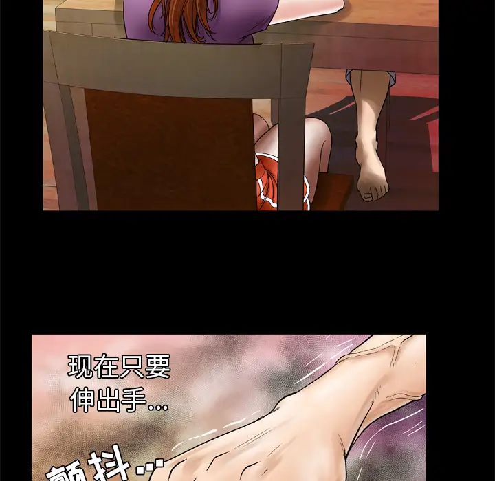 妻子的情人第27话