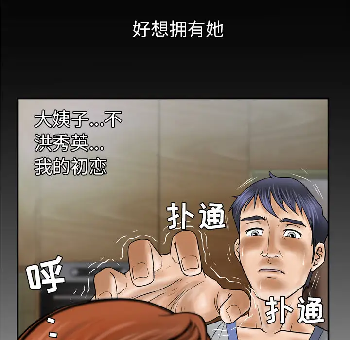 妻子的情人第27话