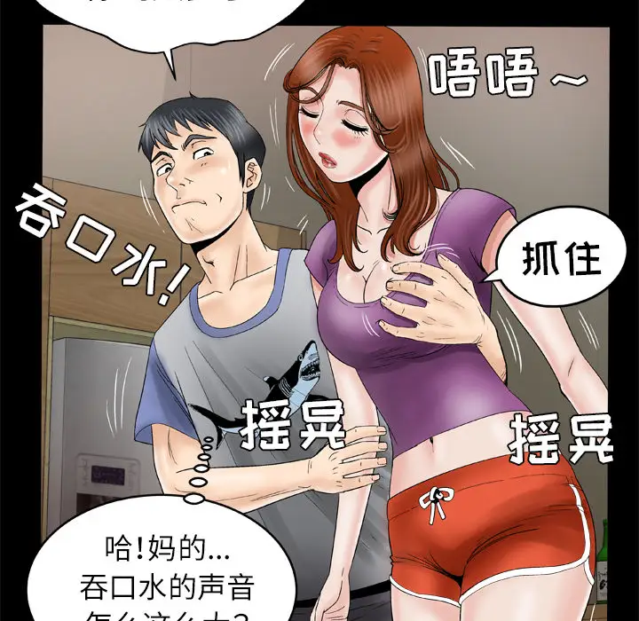 妻子的情人第28话