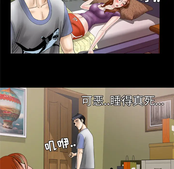 妻子的情人第28话