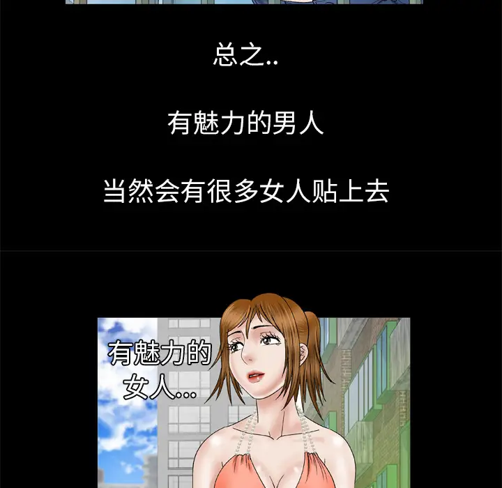 妻子的情人第28话