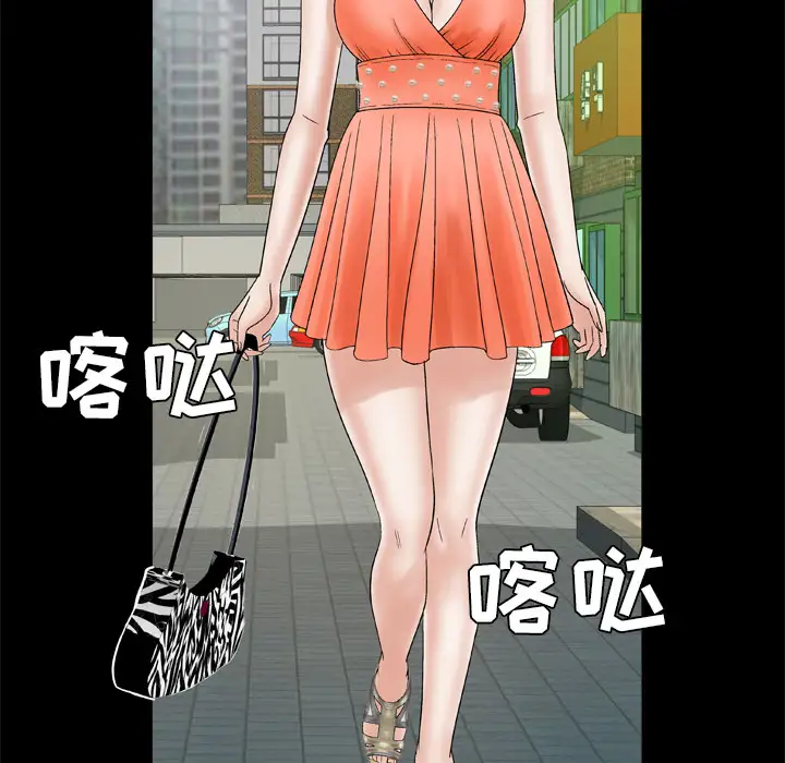 妻子的情人第28话