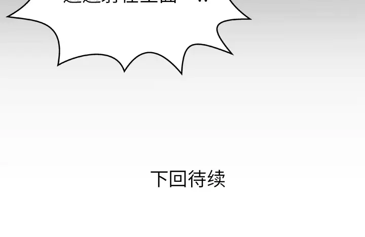 妻子的情人第28话