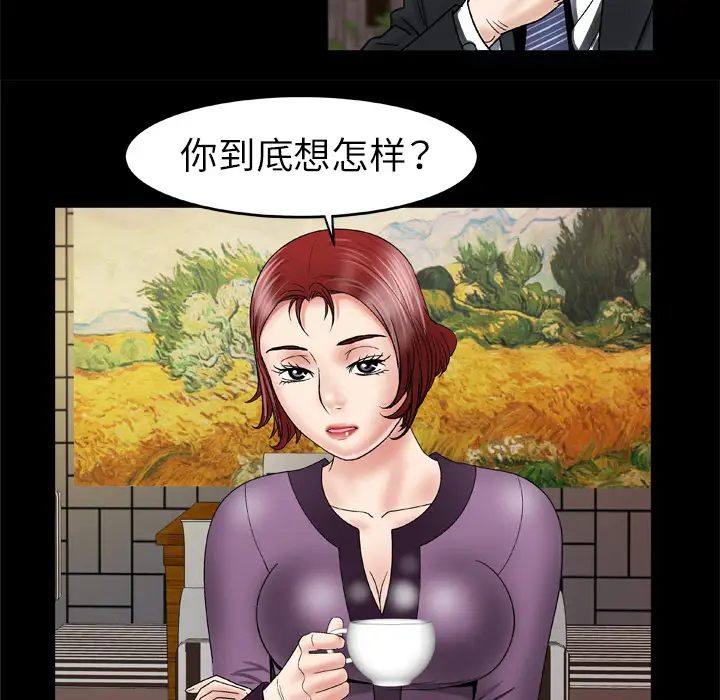 妻子的情人第29话