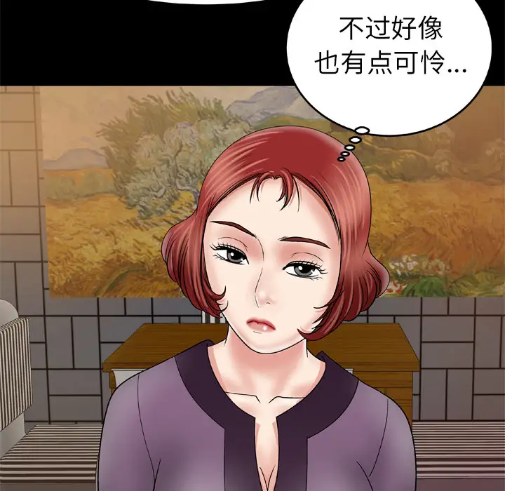 妻子的情人第29话