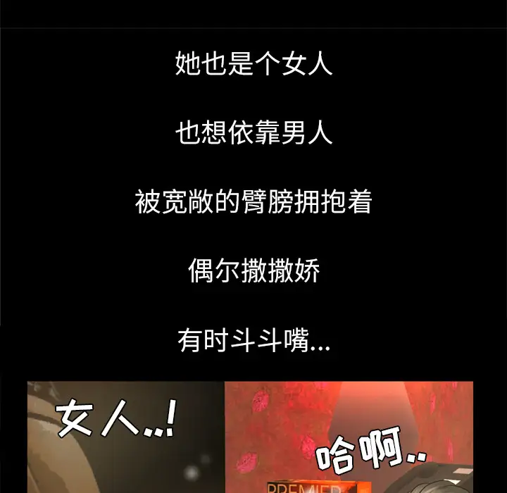 妻子的情人第29话