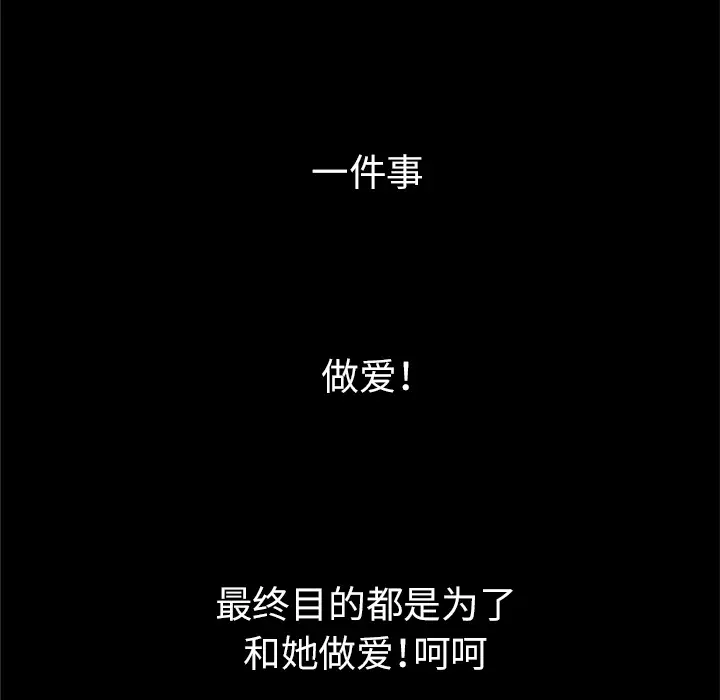 妻子的情人第29话