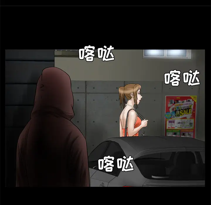 妻子的情人第29话