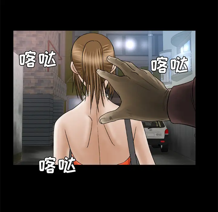 妻子的情人第29话