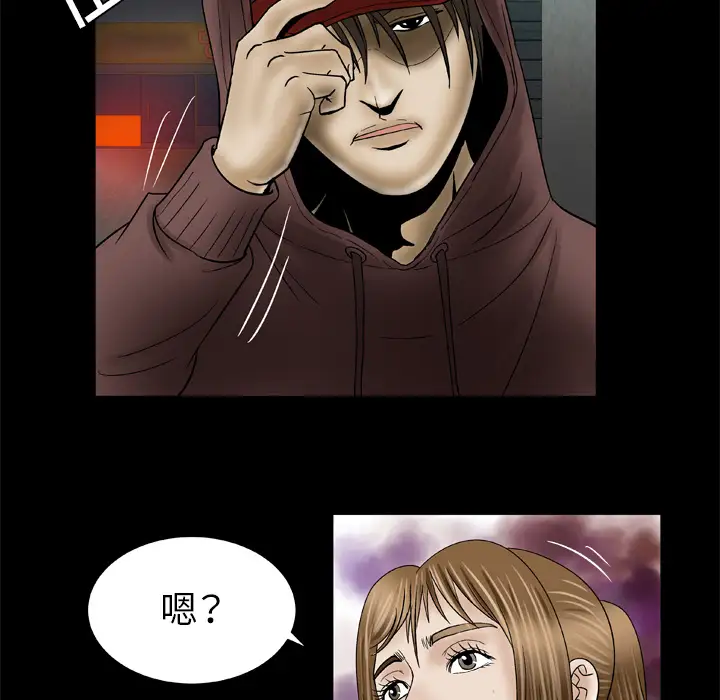 妻子的情人第29话