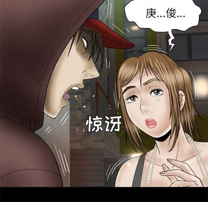 妻子的情人第29话