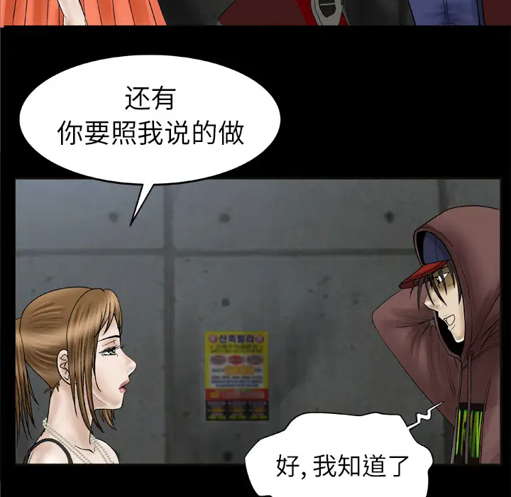 妻子的情人第30话