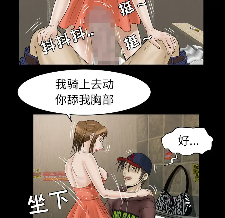 妻子的情人第30话