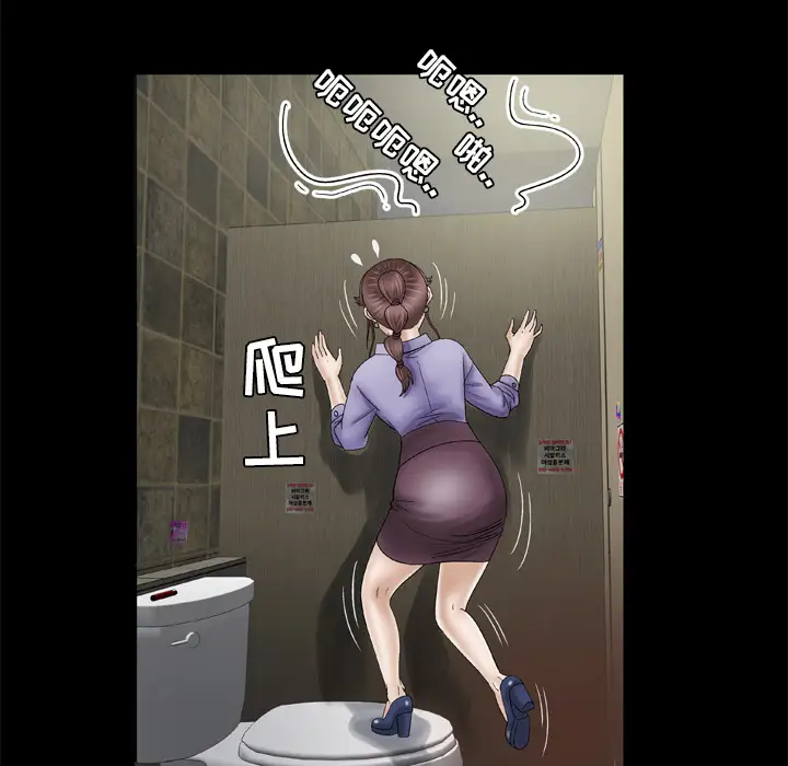 妻子的情人第30话