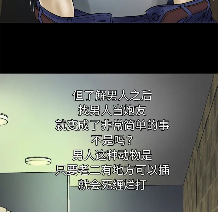 妻子的情人第30话