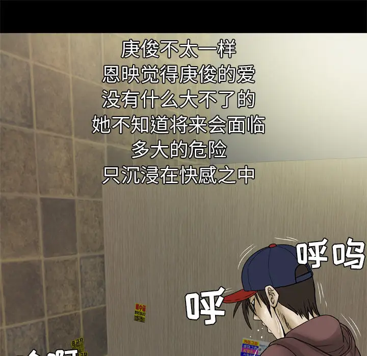 妻子的情人第30话