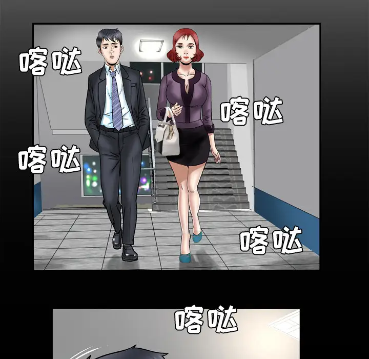 妻子的情人第31话